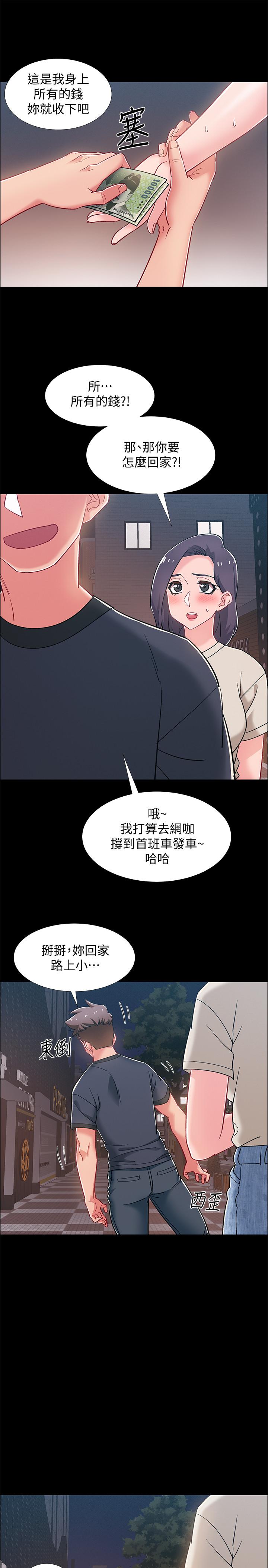 第34話-那天越來越火熱的氣氛 - 第45.jpg页