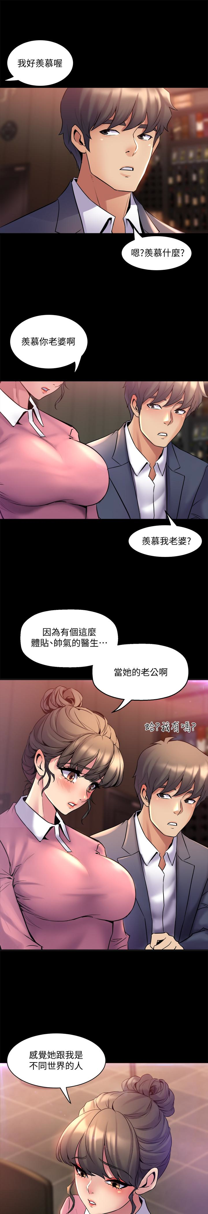 第11话-某天晚上，两个女人的不同反应 - 第13.jpg页