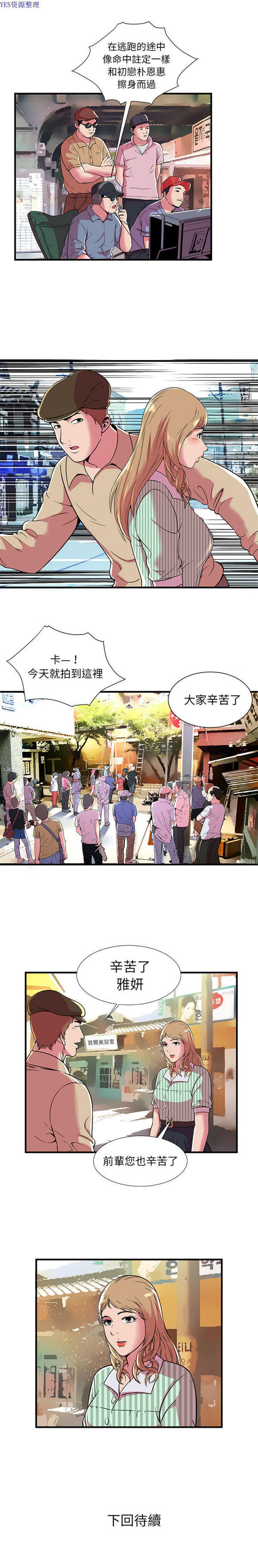 第 69 话 - 第11.jpg页