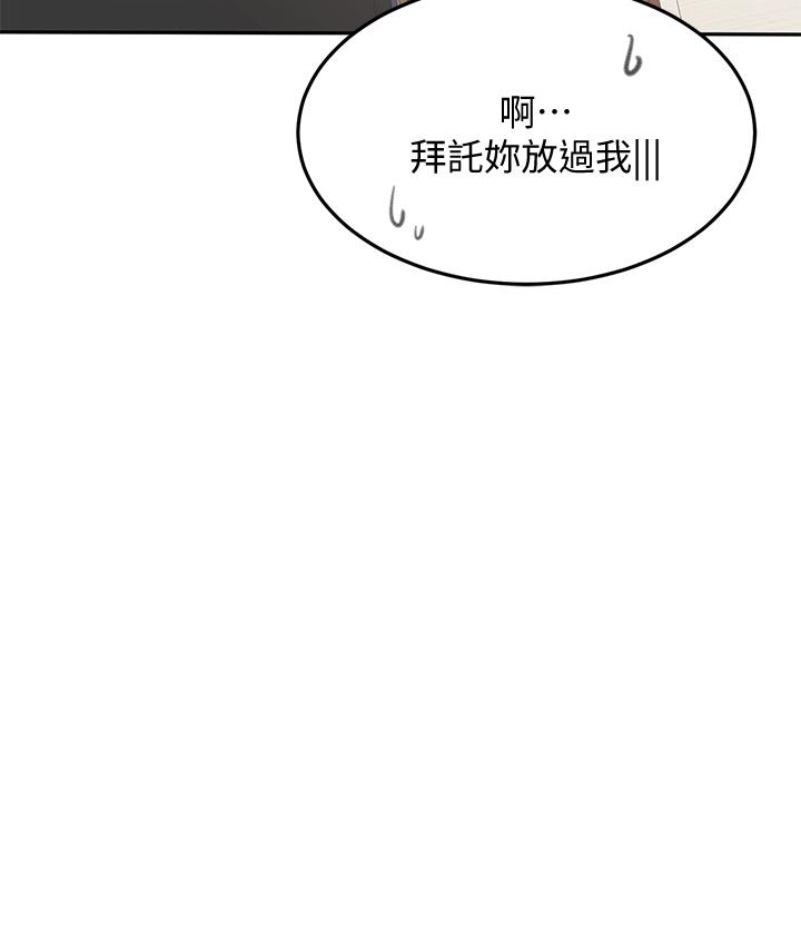 第24話-在初戀面前被口交 - 第41.jpg页