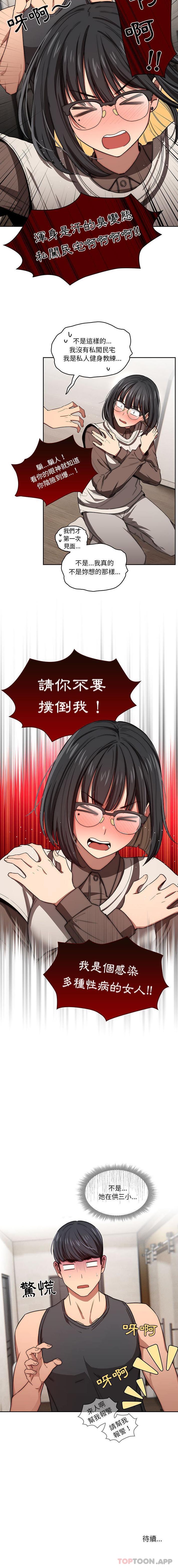 第50话 - 第16.jpg页