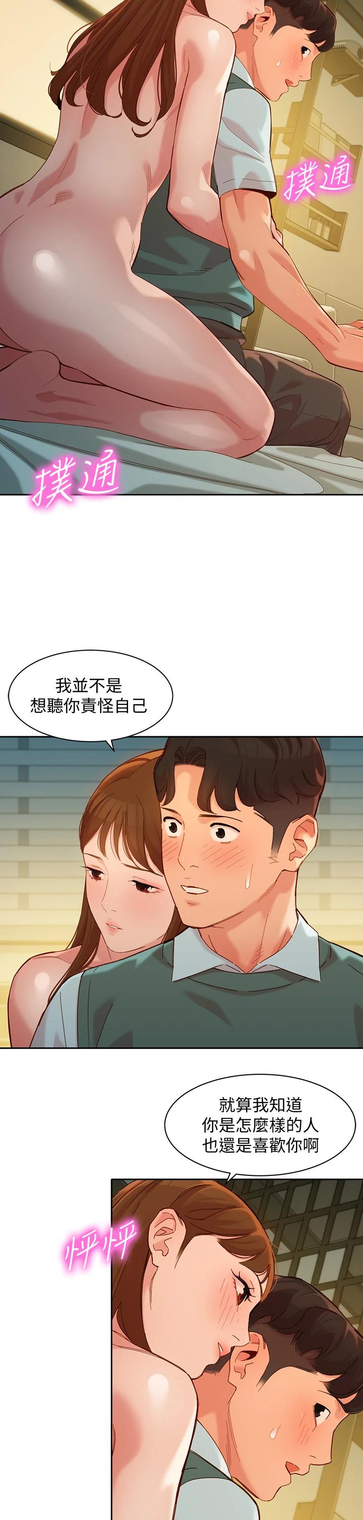 第60話-最終話-我唯一的女神 - 第20.jpg页