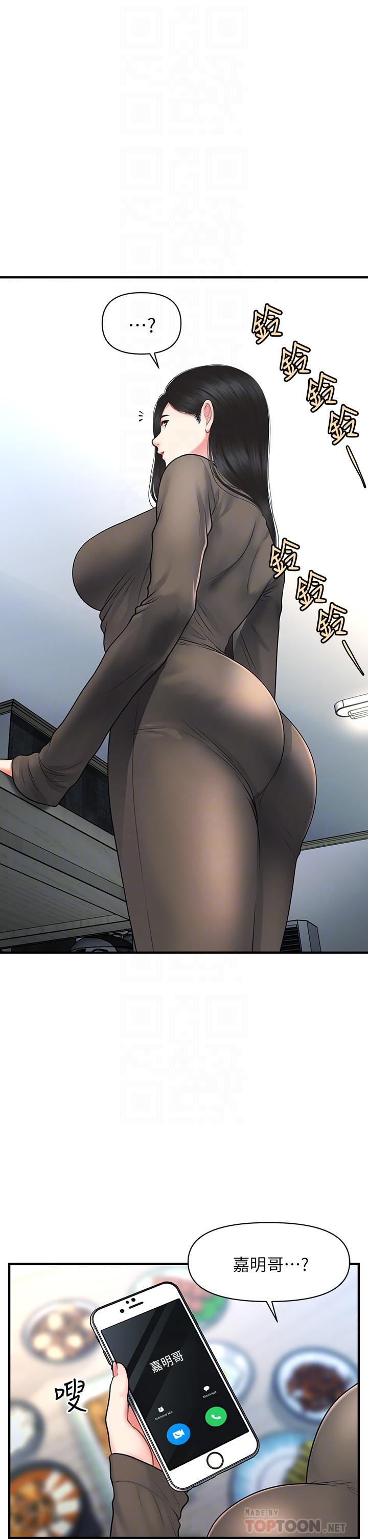 第83話-提出分手的永俊 - 第10.jpg页