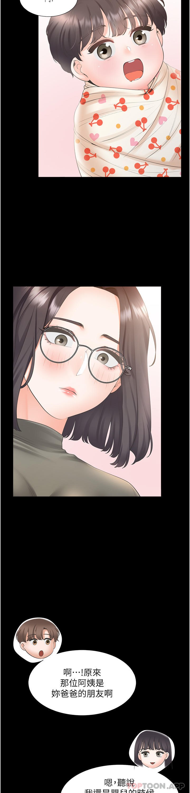 第43话-在车内抬头的小老弟 - 第34.jpg页