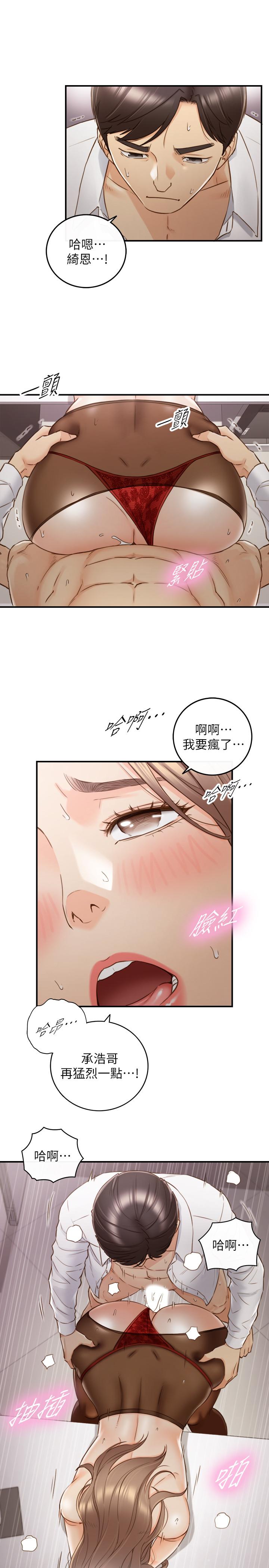 第61話-敏惠的最後一封信 - 第21.jpg页
