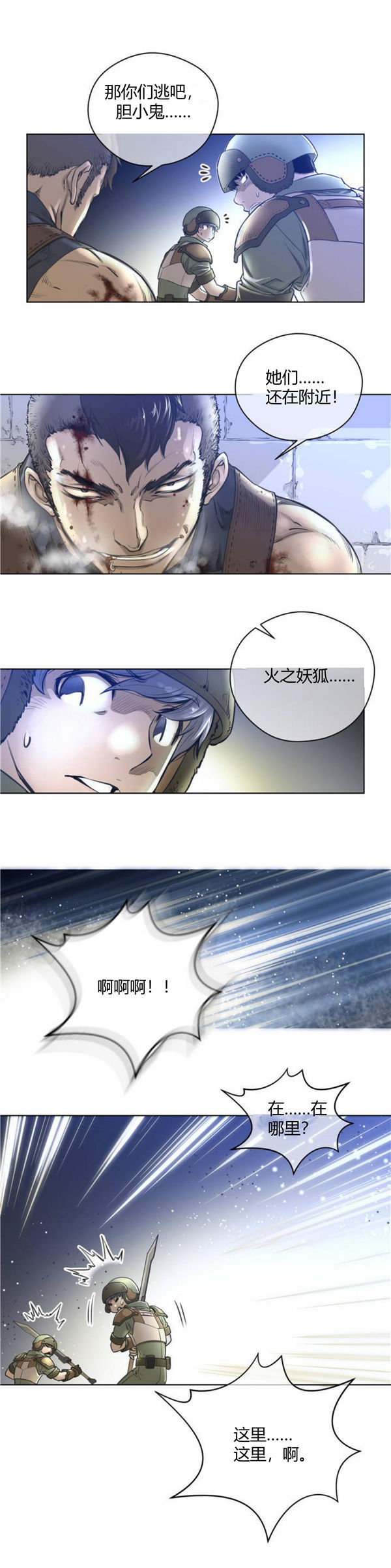第 1 话 - 第17.jpg页