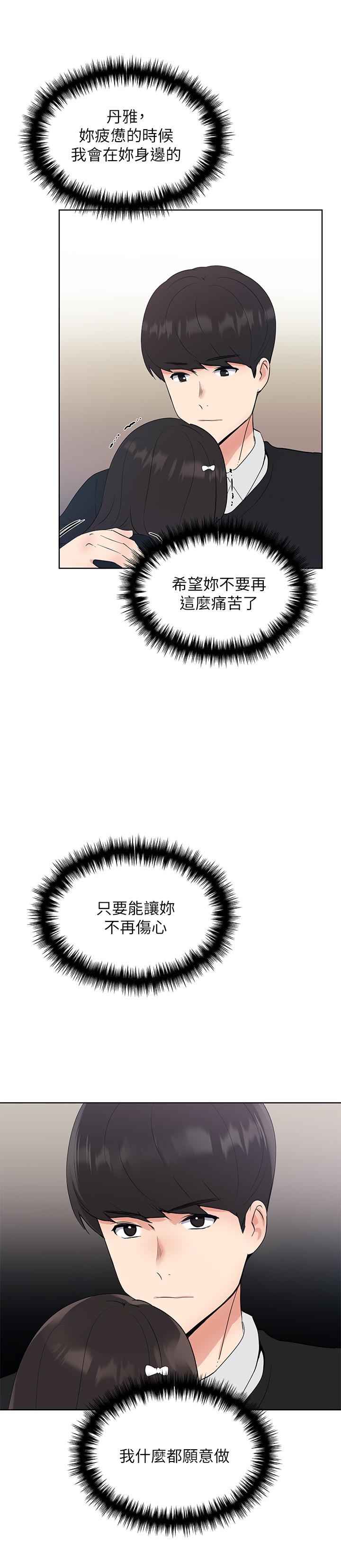 第101話-我什麼都願意做 - 第28.jpg页