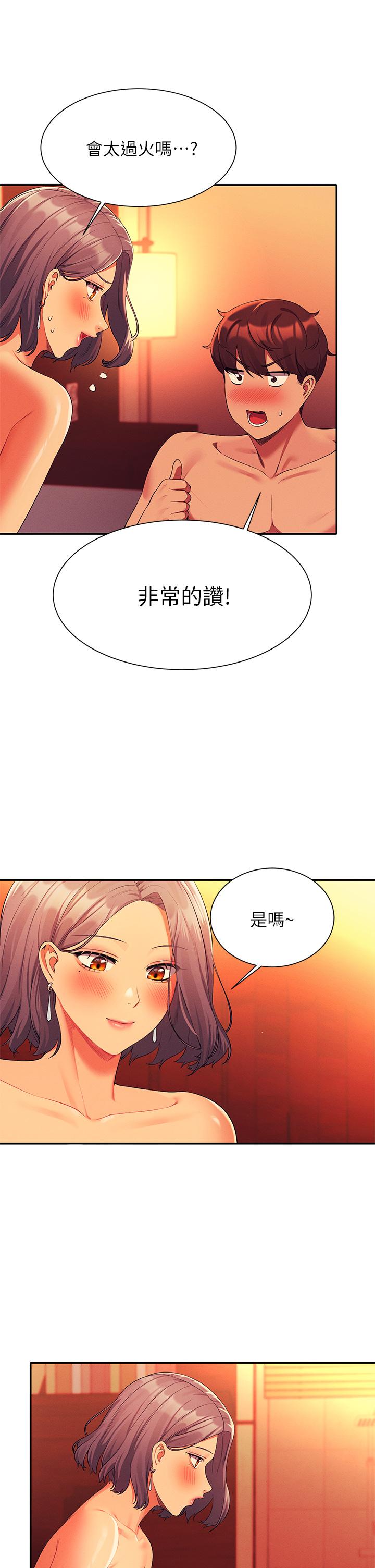 第56話-黑絲加腳交 - 第34.jpg页