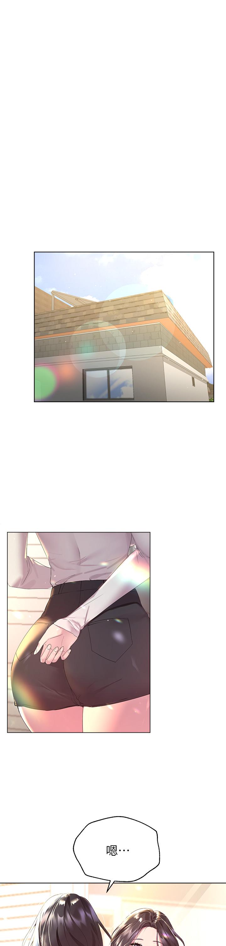 第36話-喝醉的以嫻姐好令人害羞 - 第1.jpg页