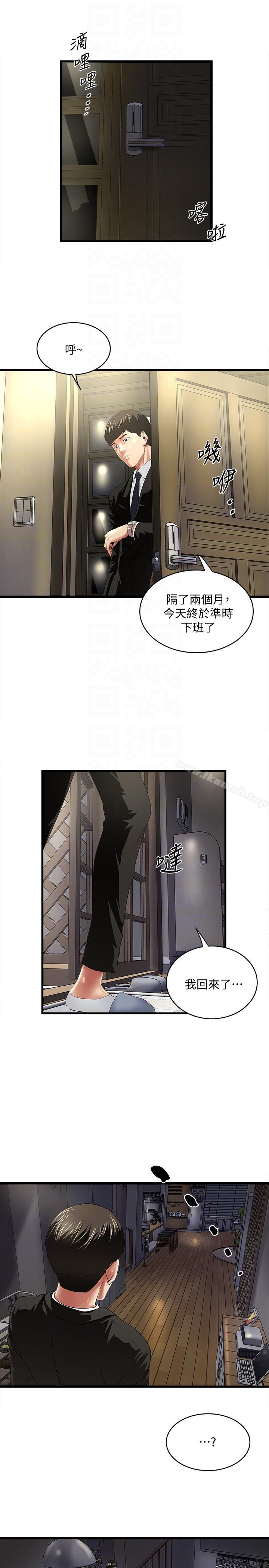 第34话-难道少爷对我的身体… - 第7.jpg页