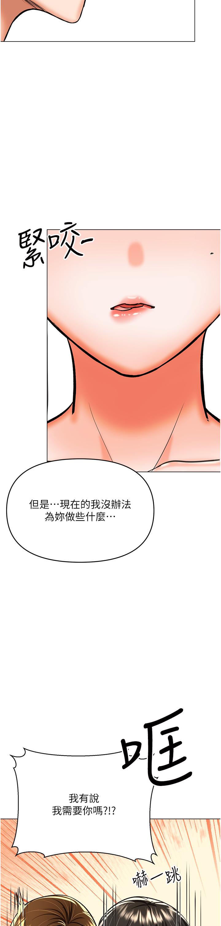 第50话-与蕾丝边的2vs2大战 - 第35.jpg页