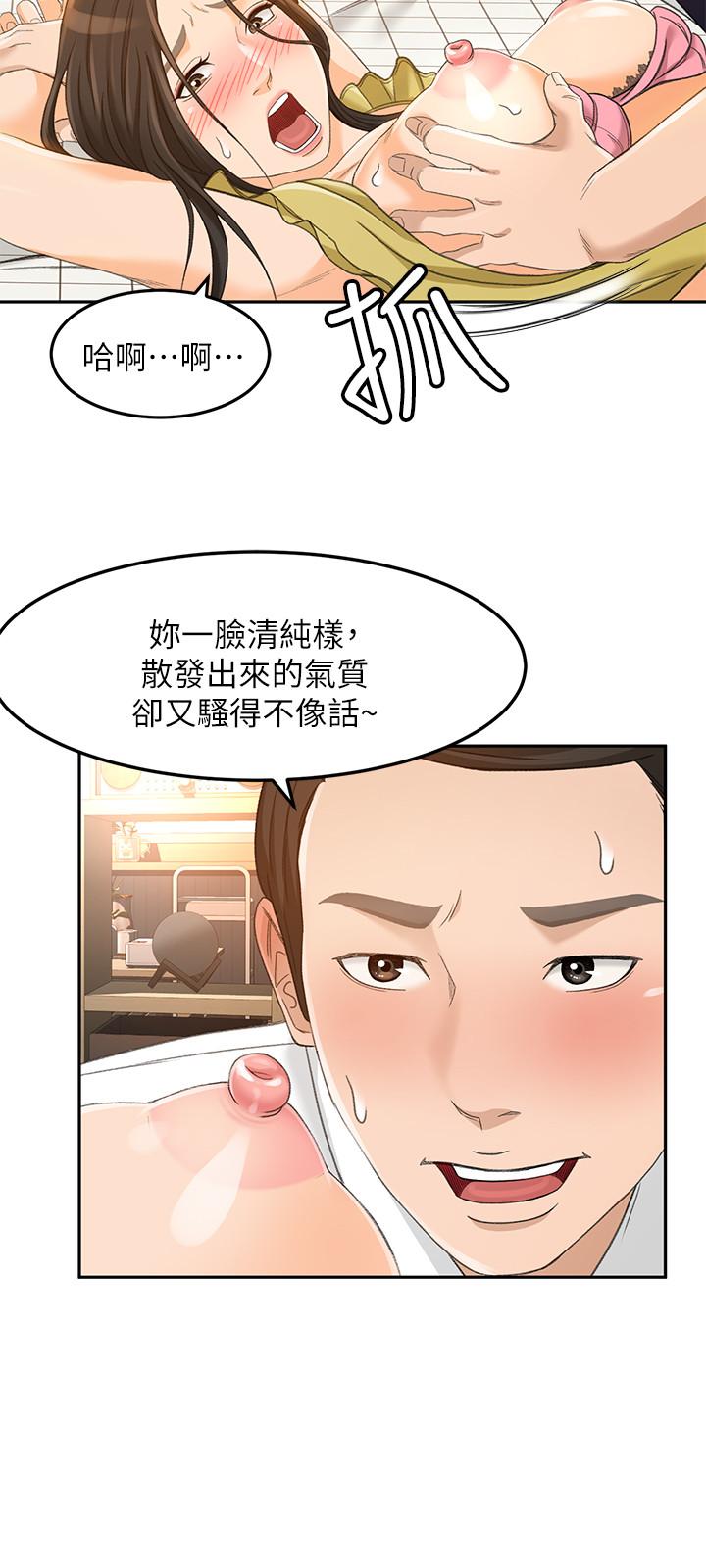 第20话-你怎么可以做出这种事 - 第20.jpg页