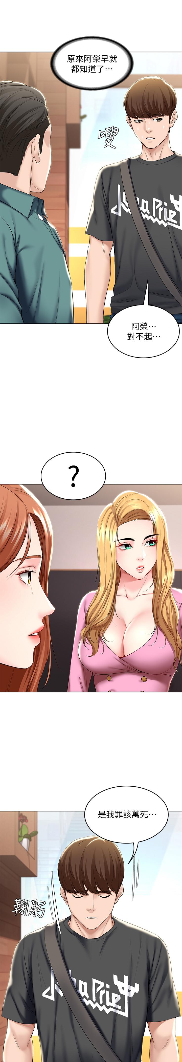 第41話-我想確認阿姨的心意 - 第5.jpg页