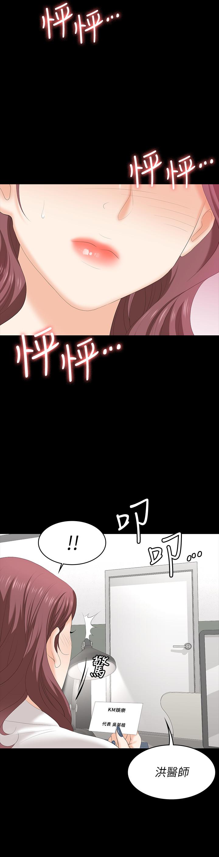 第65話-曖昧氣氛下的觸診 - 第17.jpg页