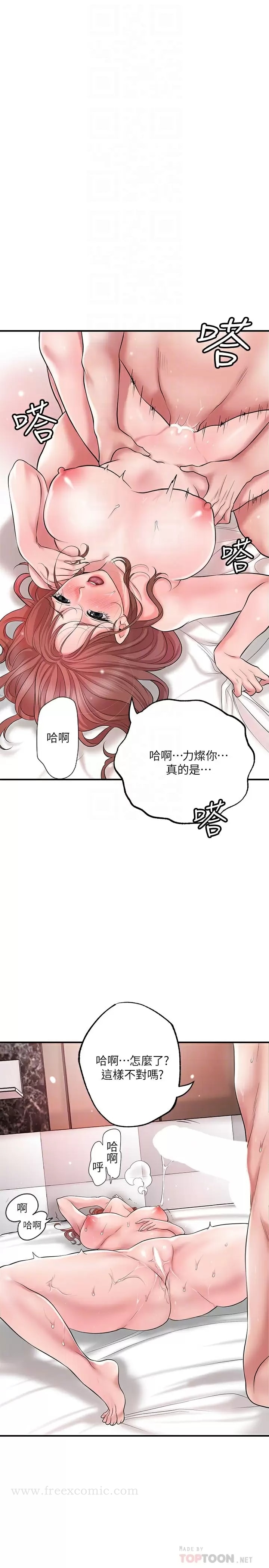 第69話-在岳父的床上搞岳母 - 第12.jpg页
