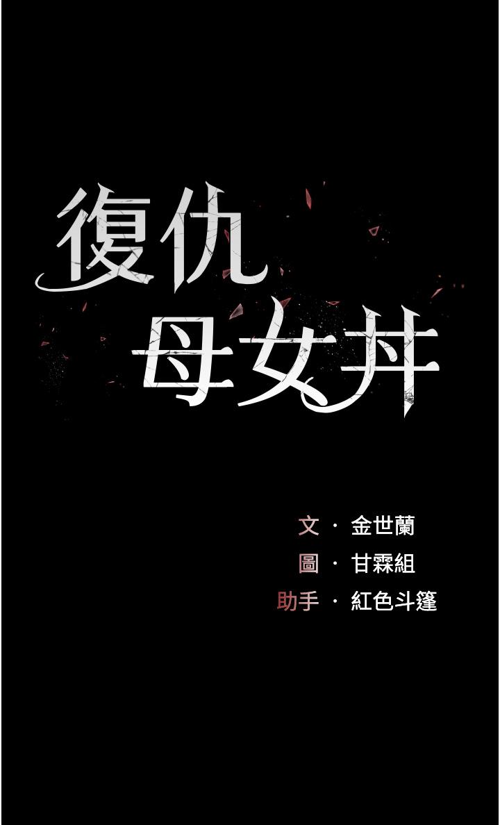 第9话-欣赏妈妈的喷水秀 - 第4.jpg页