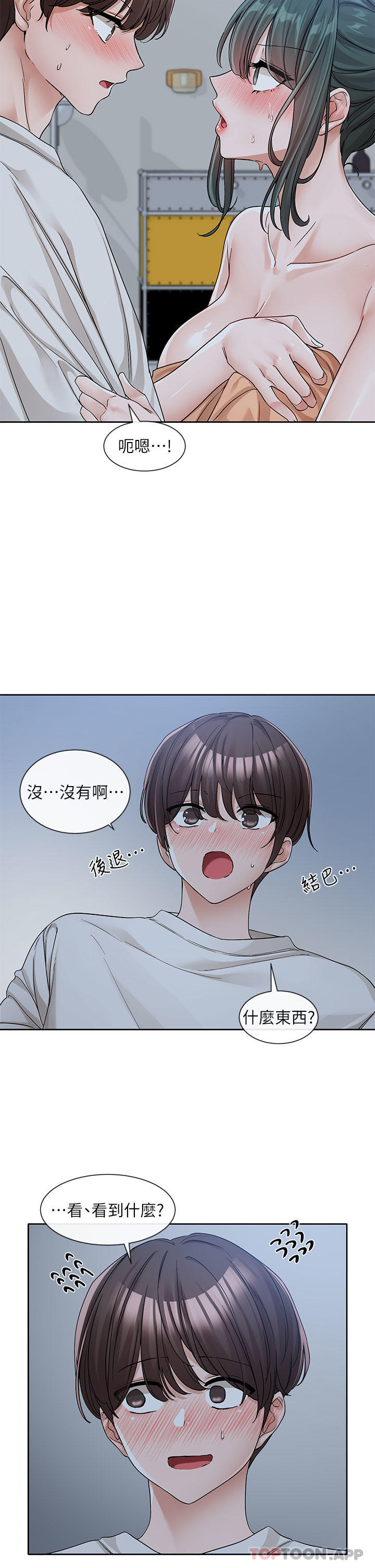 第128话-一旦开机最多可射几发 - 第17.jpg页