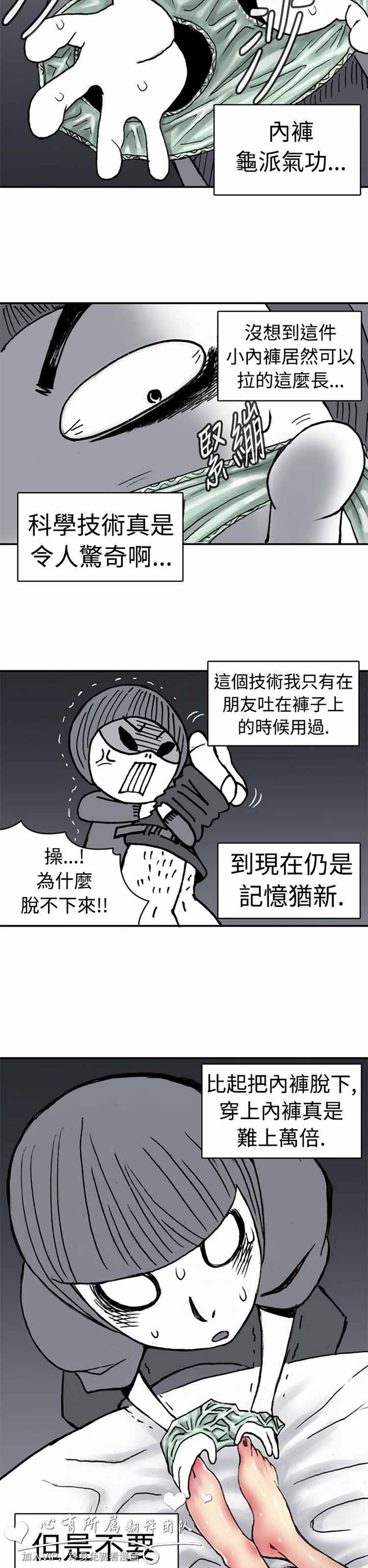第 3 话 - 第2.jpg页