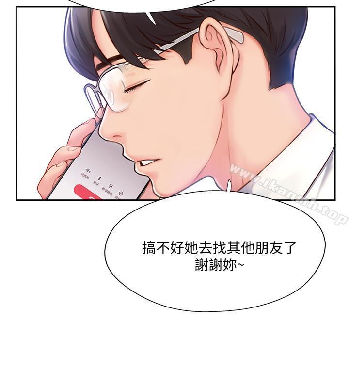 第4話-我想做想到快瘋了 - 第24.jpg页