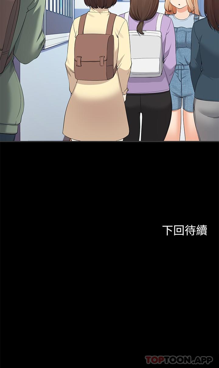 第84话-做到妳满足为止 - 第29.jpg页