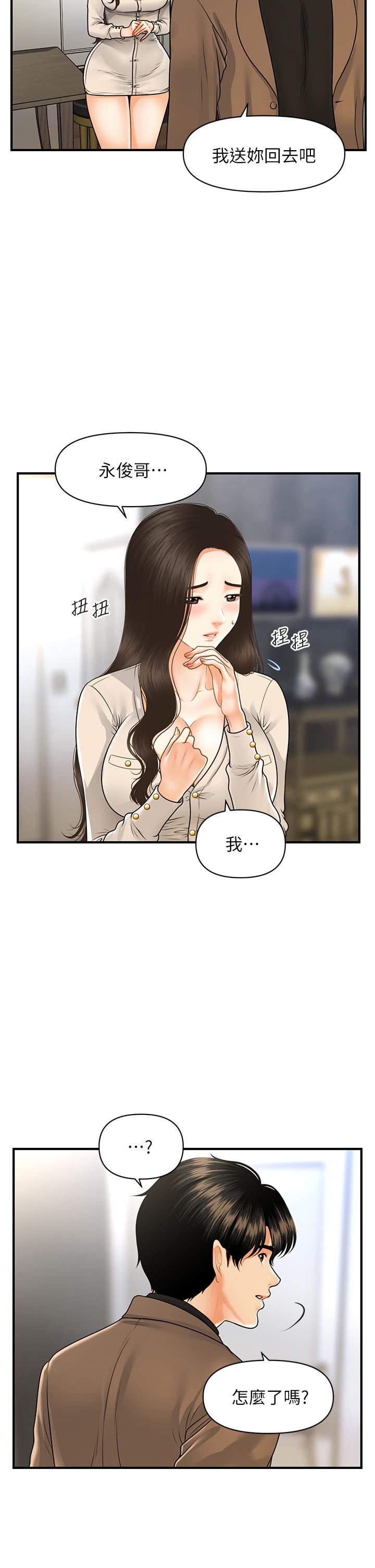 第71話-再插深一點 - 第32.jpg页