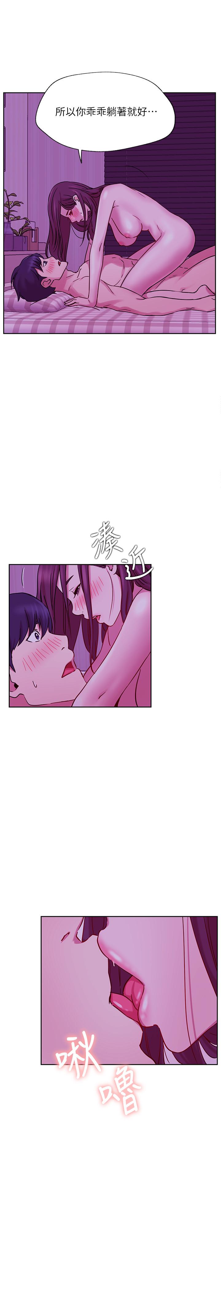 第44話-溫暖的慰籍 - 第13.jpg页