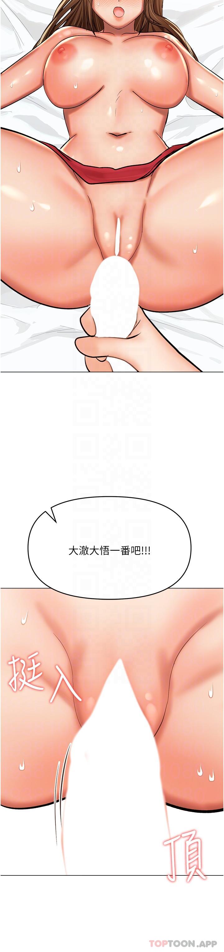第55话-填满我吧，夫君！ - 第26.jpg页
