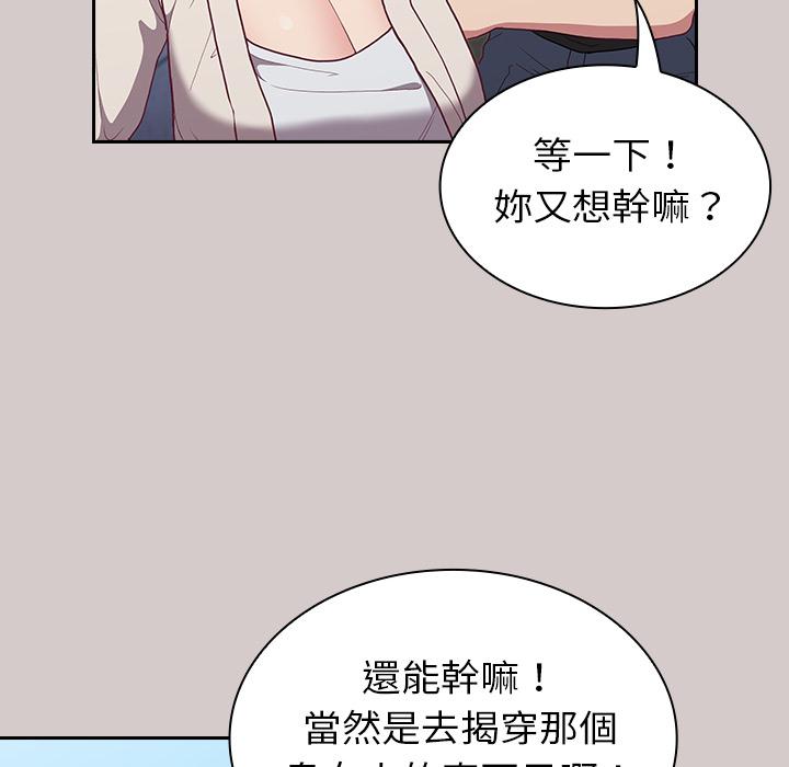 第2話 - 第156.jpg页