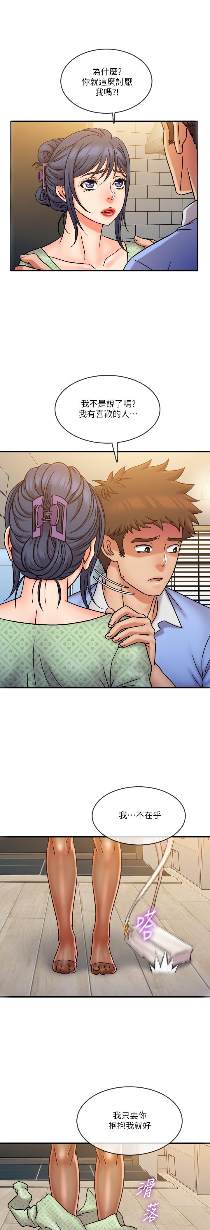 第31話-執著的女人們 - 第5.jpg页