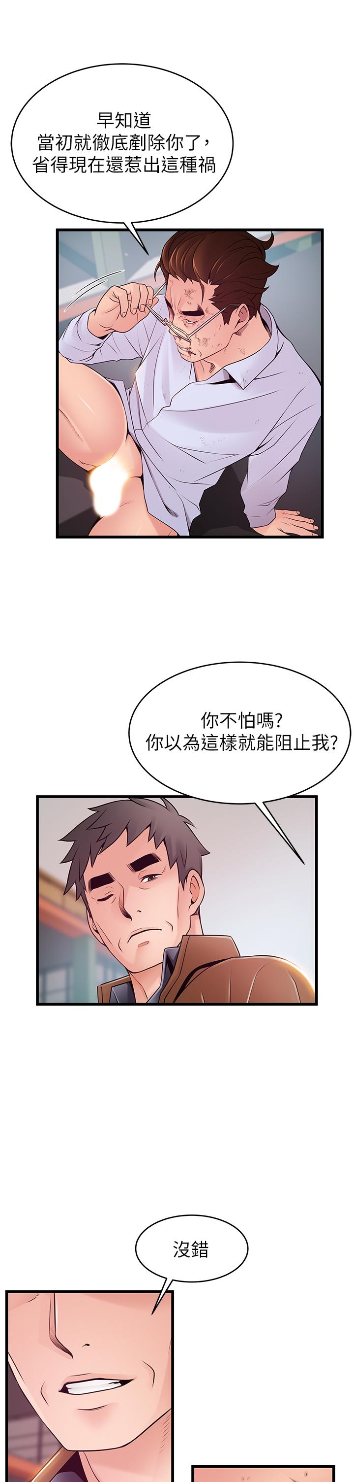 第116話-讓我試試看你的吹功吧 - 第36.jpg页