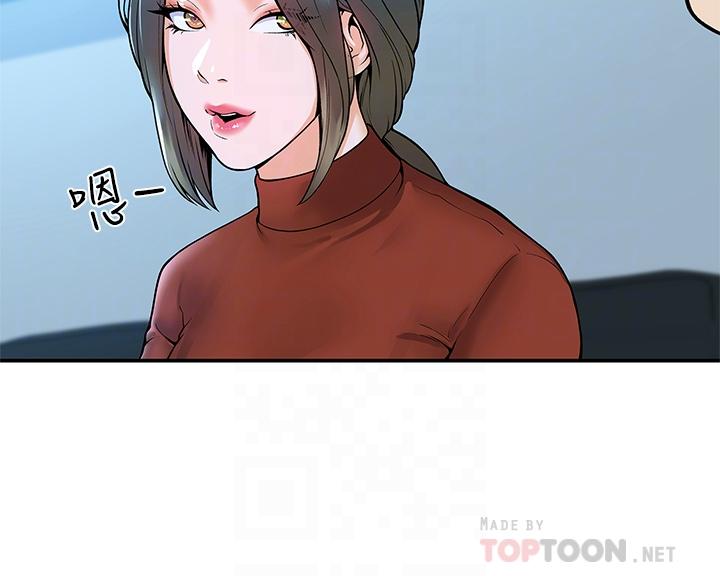 第37話-教授誘人的慾擒故縱 - 第10.jpg页
