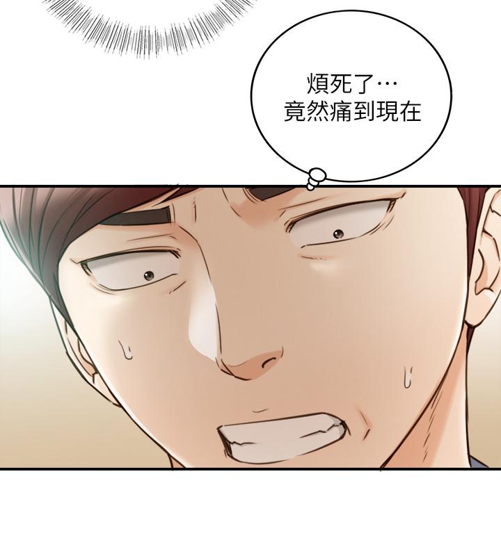 第54話-越來越淫蕩 - 第27.jpg页