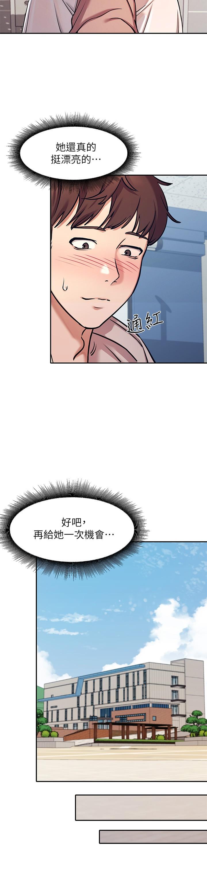 第1話-理組清純正妹的秘密 - 第31.jpg页