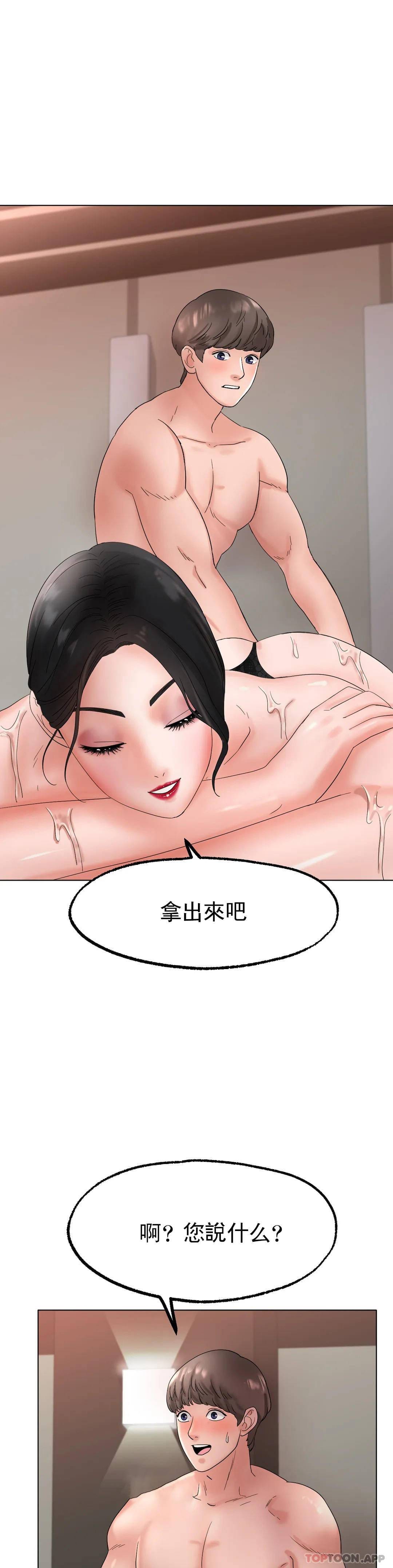 第11话-好想快点尝尝 - 第45.jpg页