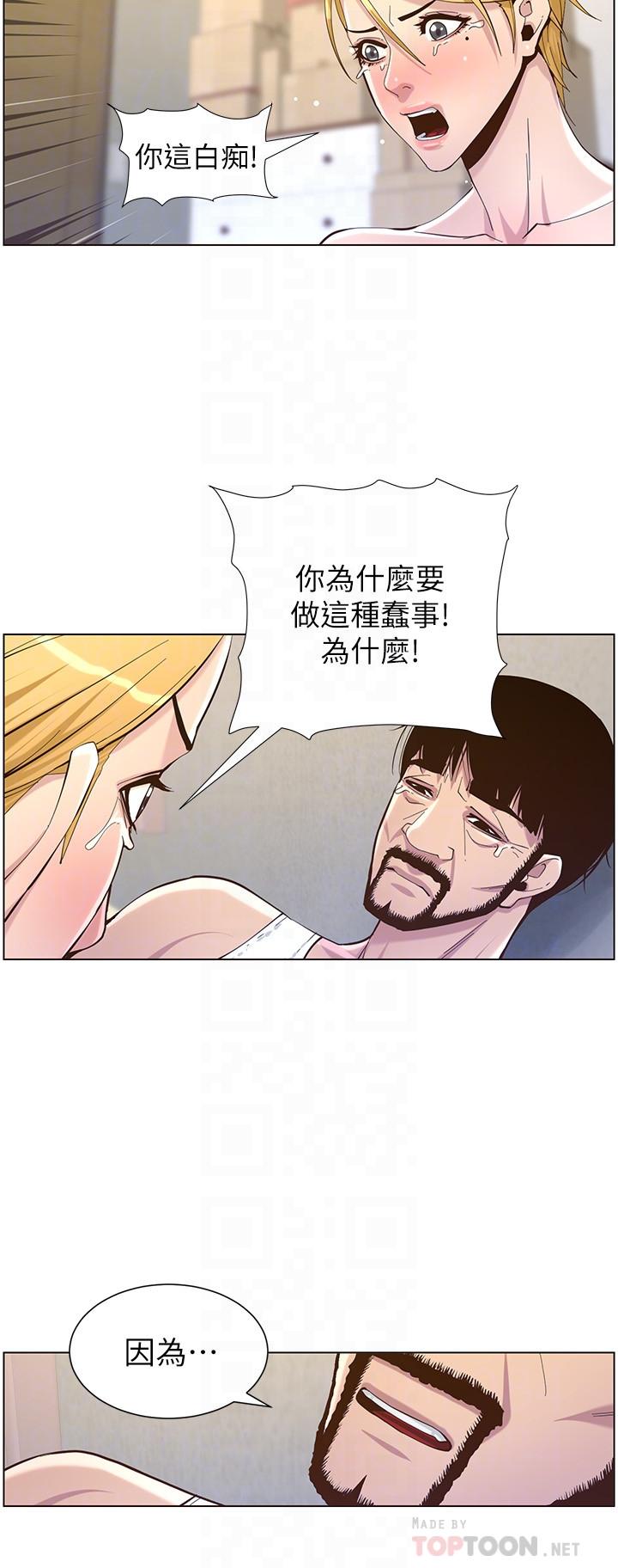 第82话-我现在是你的了 - 第8.jpg页