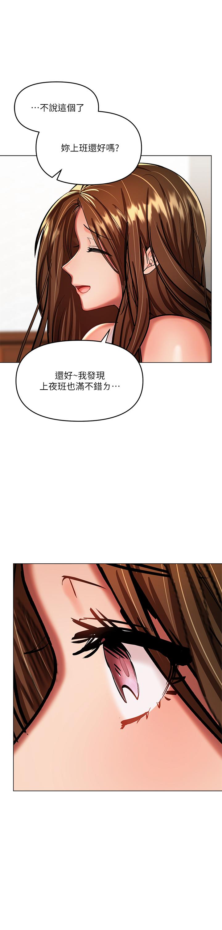 第19話-用奶把衣服撐大 - 第52.jpg页