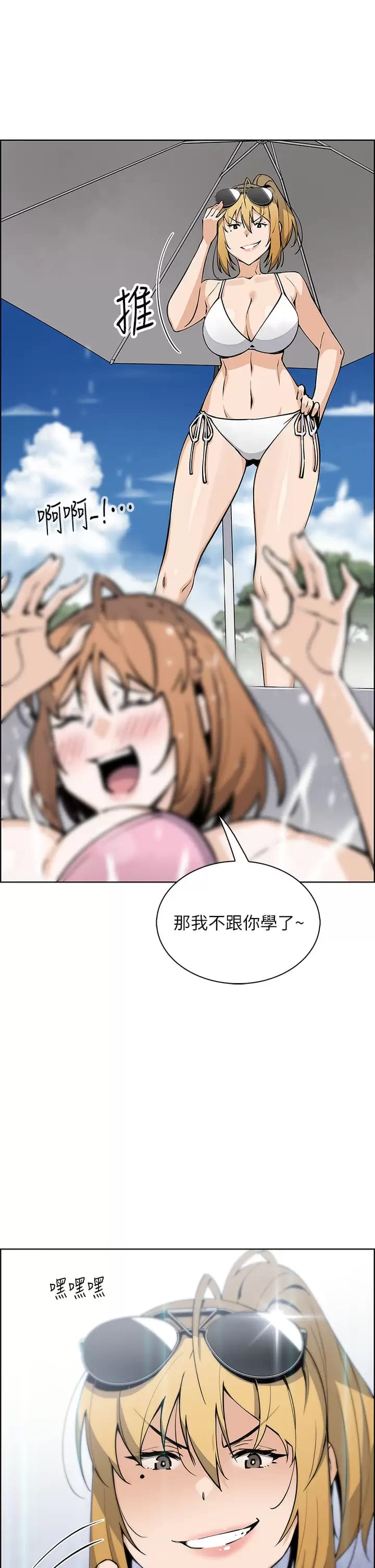 第40话-爱上情境剧的人妻 - 第42.jpg页