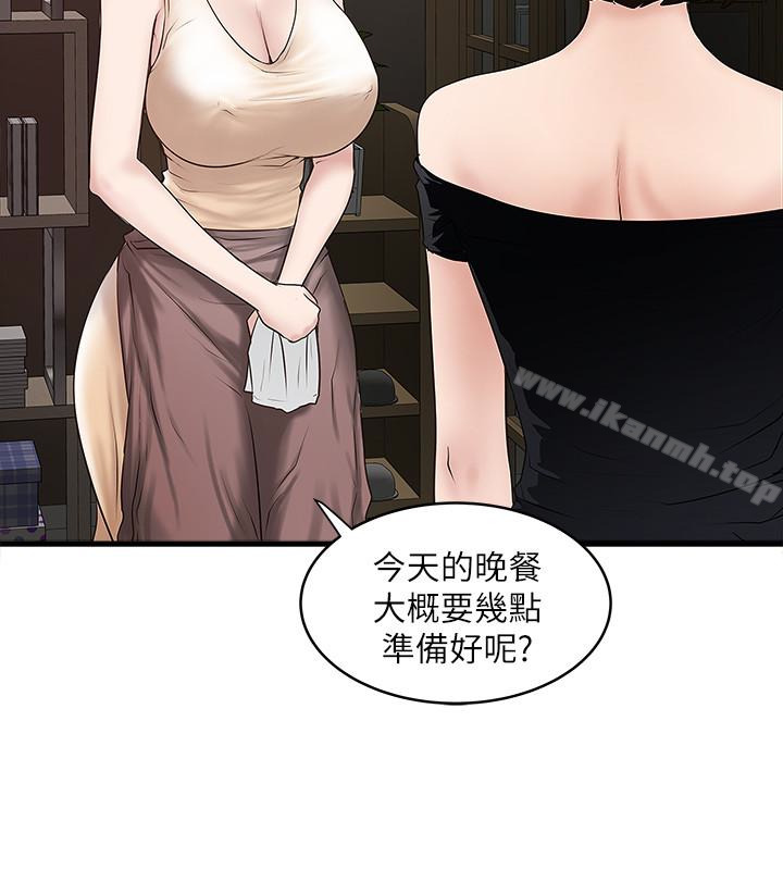 第45话-第一次屈服的妻子 - 第28.jpg页