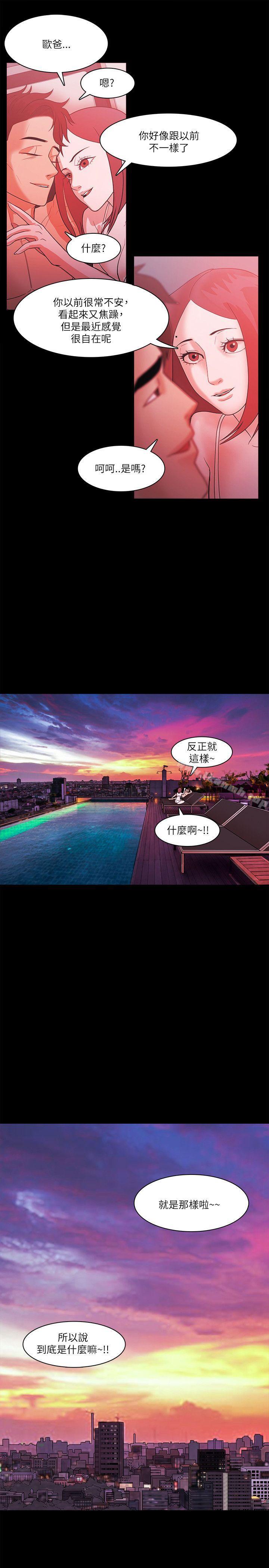 Loser 最终话 - 第33.jpg页