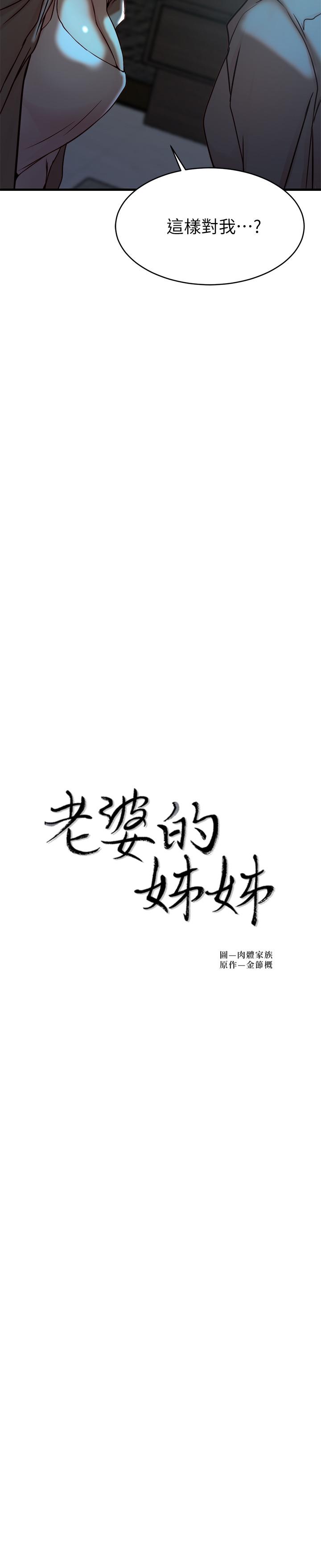 第 39 话 - 第2.jpg页