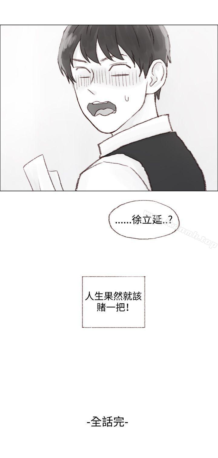 调教坏男人 最终话