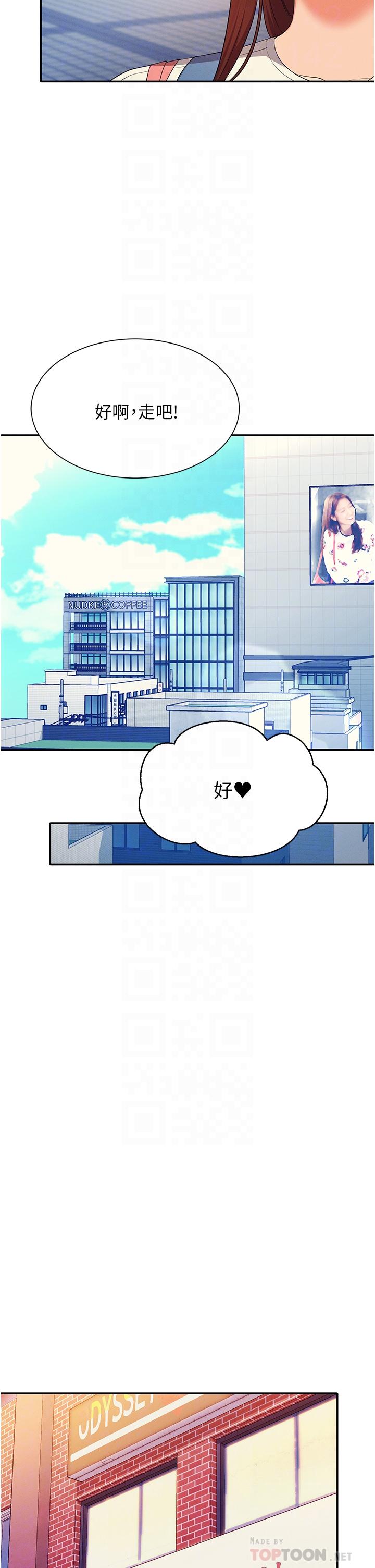 第60話-顯露內心的女孩們 - 第18.jpg页