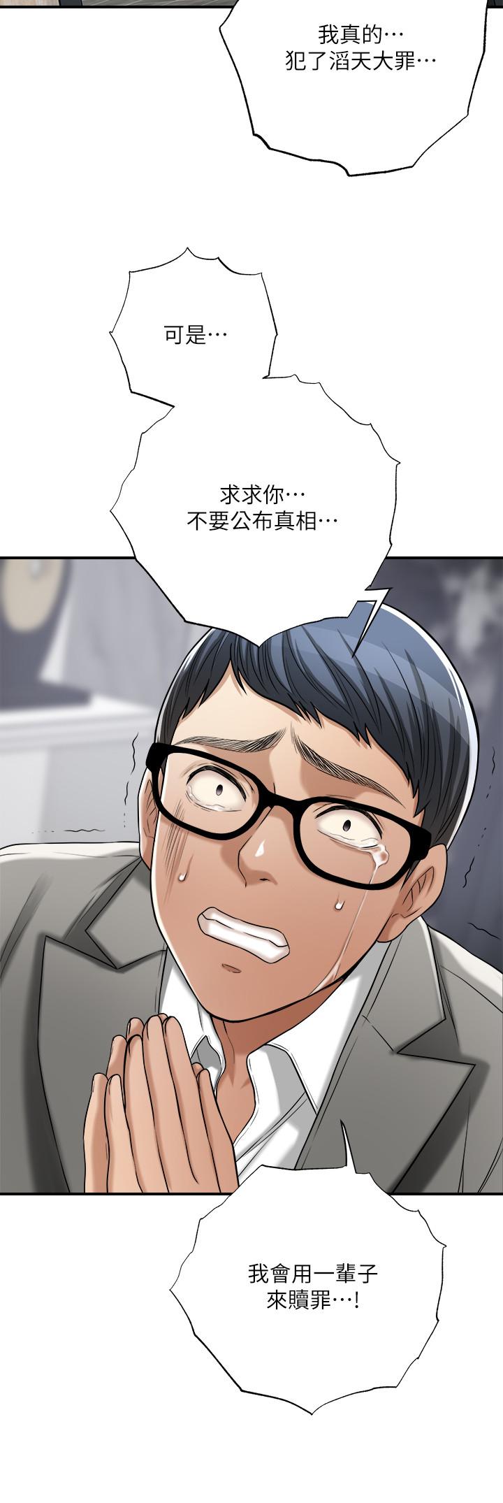 第47話-五年前意外死亡的真相 - 第40.jpg页