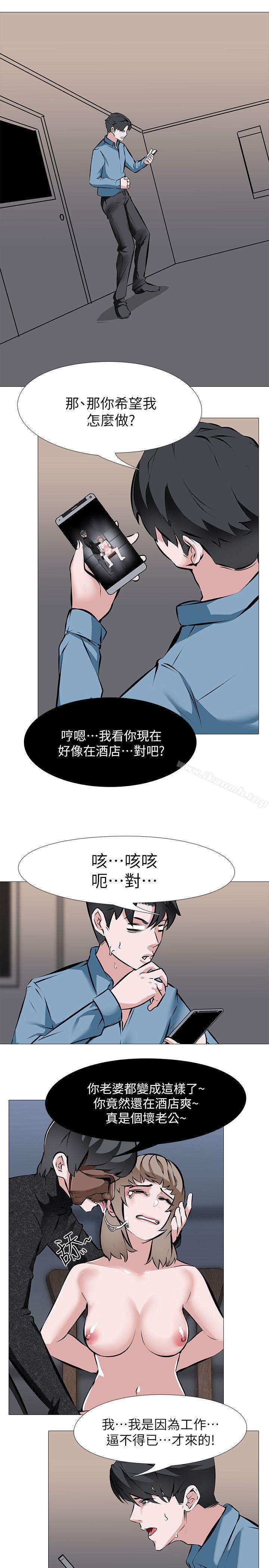 第2话 - 第1个任务：酒店小姐 - 第4.jpg页