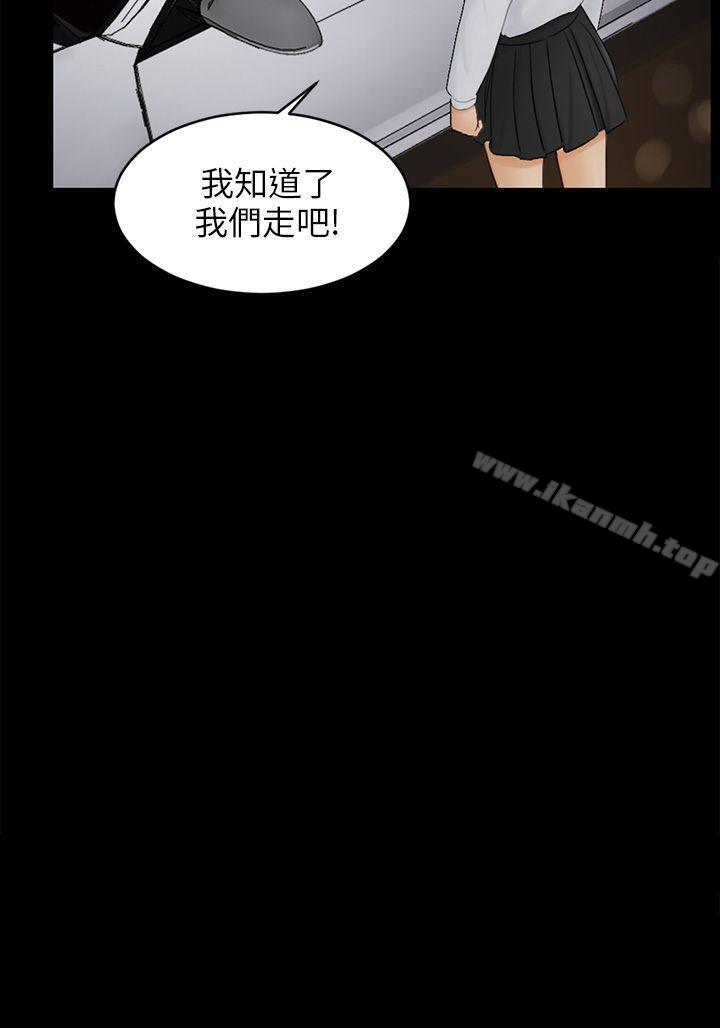 第17话 陷阱 - 第30.jpg页