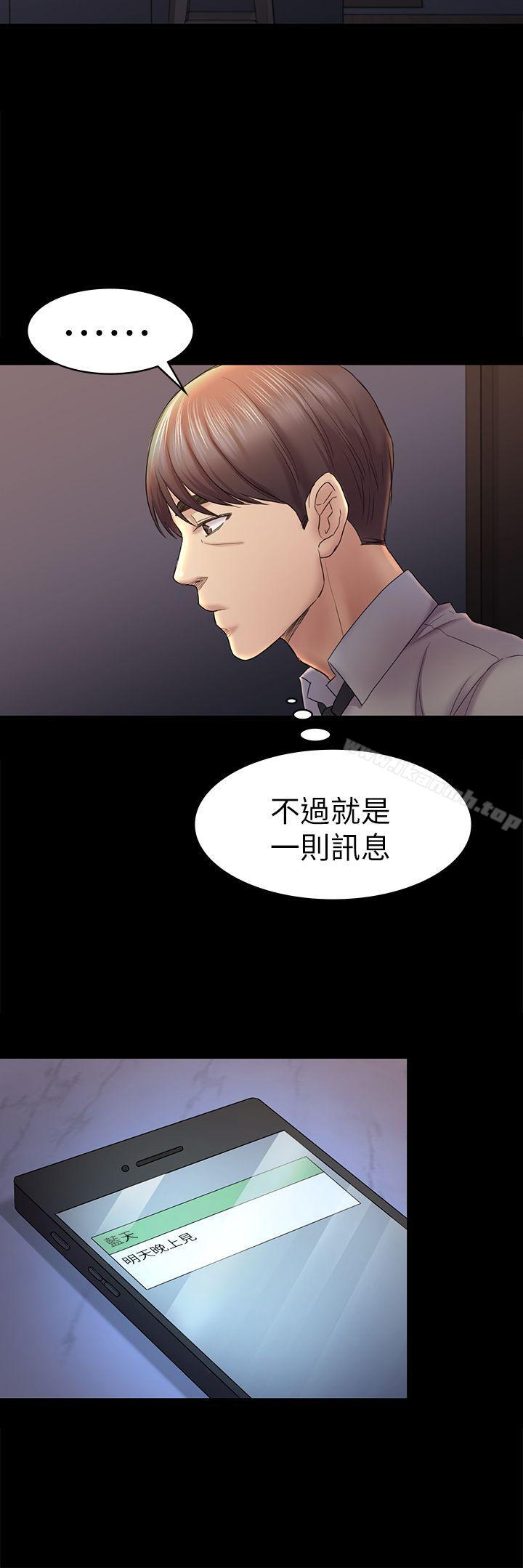 第43話-半夜的來電 - 第13.jpg页