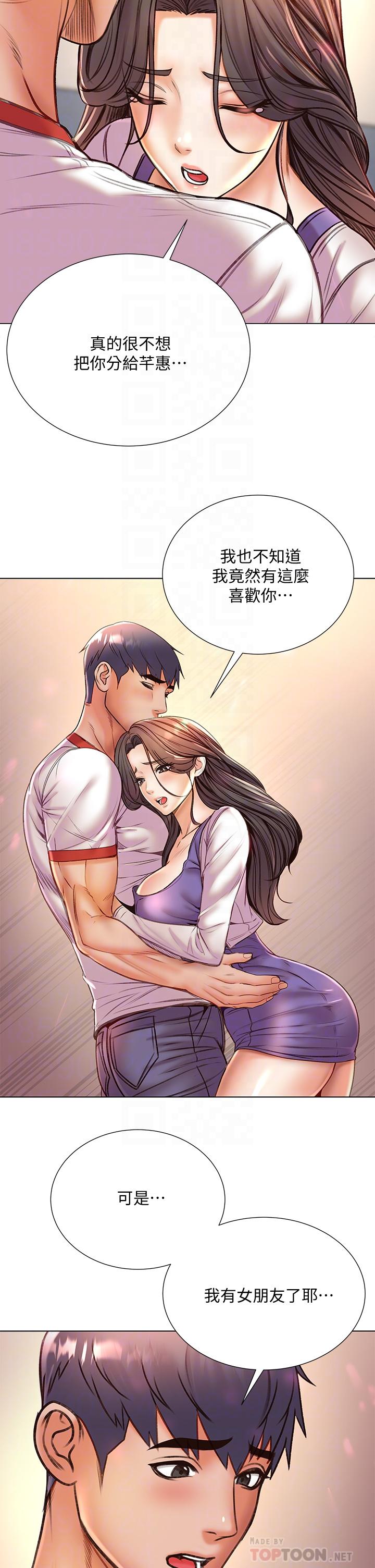 第85话-忘不了恩惠姐柔软的肌肤 - 第14.jpg页