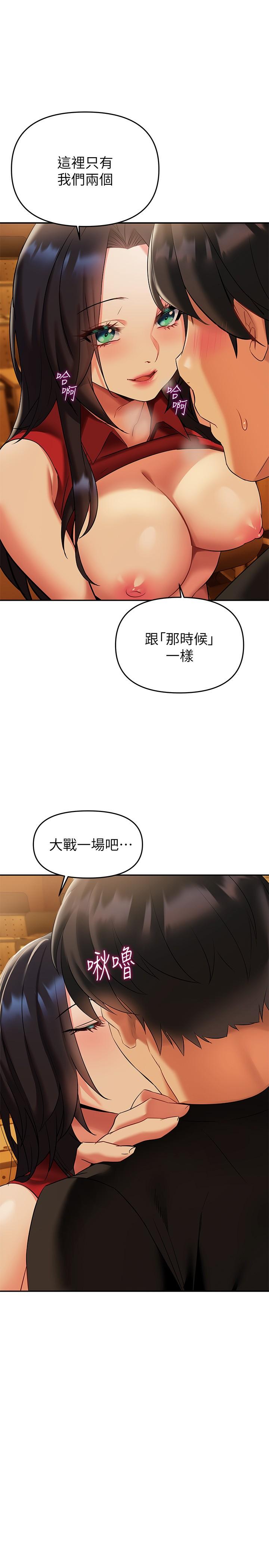 第12話-在空教室裡發情的兩人 - 第43.jpg页