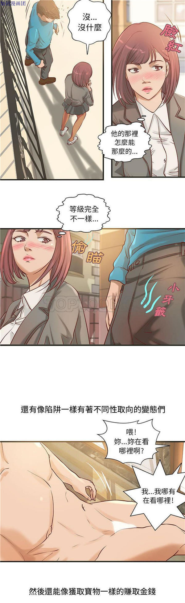 第 22 话 - 第3.jpg页