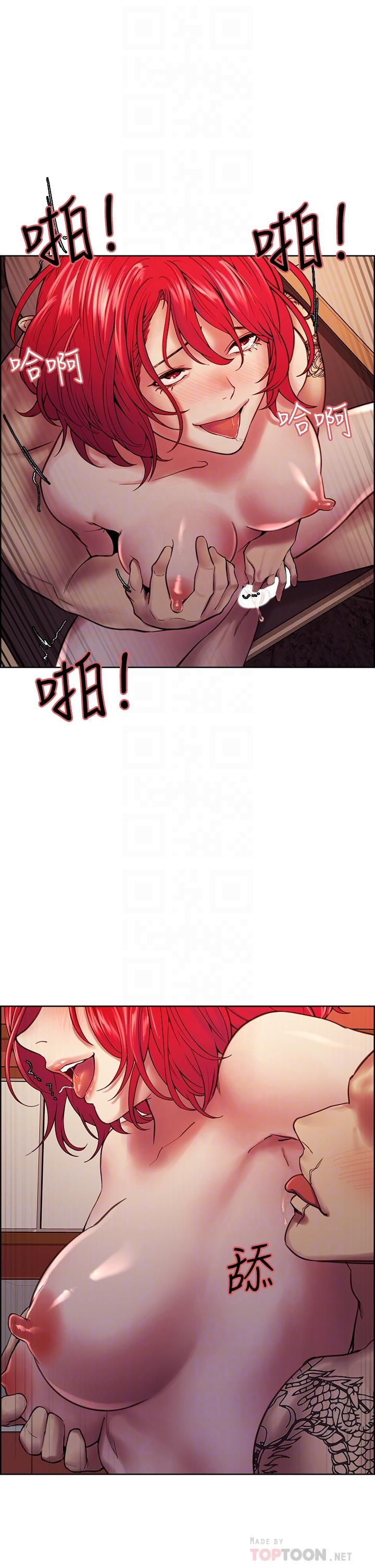 第73话-口嫌体正直的香慈 - 第16.jpg页